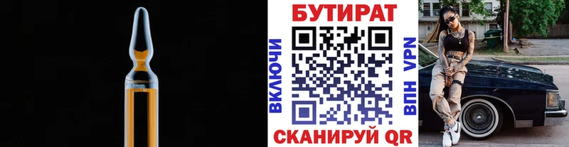 что такое   мега как войти  Бутират бутик  Пущино 