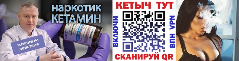 Кетамин VHQ  Пущино 