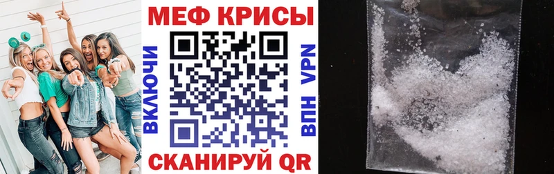 Меф мяу мяу  Пущино