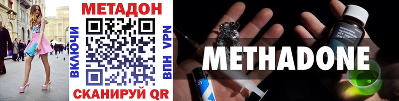 МЕТАДОН VHQ наркота Пущино